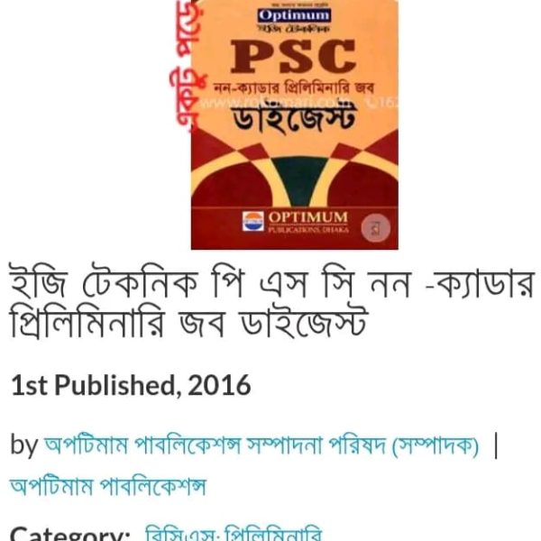 PSC Non Cadre Prilemenary Job Digest